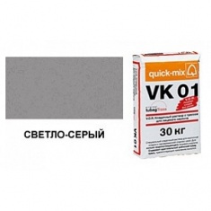 Кладочный раствор для облицовочного кирпича VK 01.C светло-серый Quick-Mix