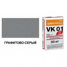 Кладочный раствор для облицовочного кирпича VK 01.D графитово-серый Quick-Mix