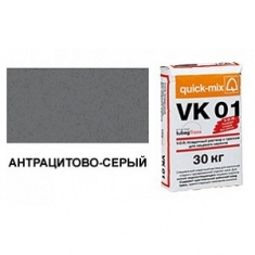 Кладочный раствор для облицовочного кирпича VK 01.E антрацитово-серый Quick-Mix