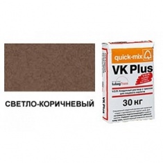 Кладочный раствор для облицовочного кирпича VK Plus.P светло-коричневый  Quick-Mix
