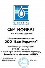 Сертификат официального дилера на поставку продукции Gidrolica